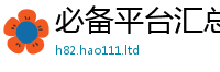 77777788888王中王正版采777888精准管家婆四肖